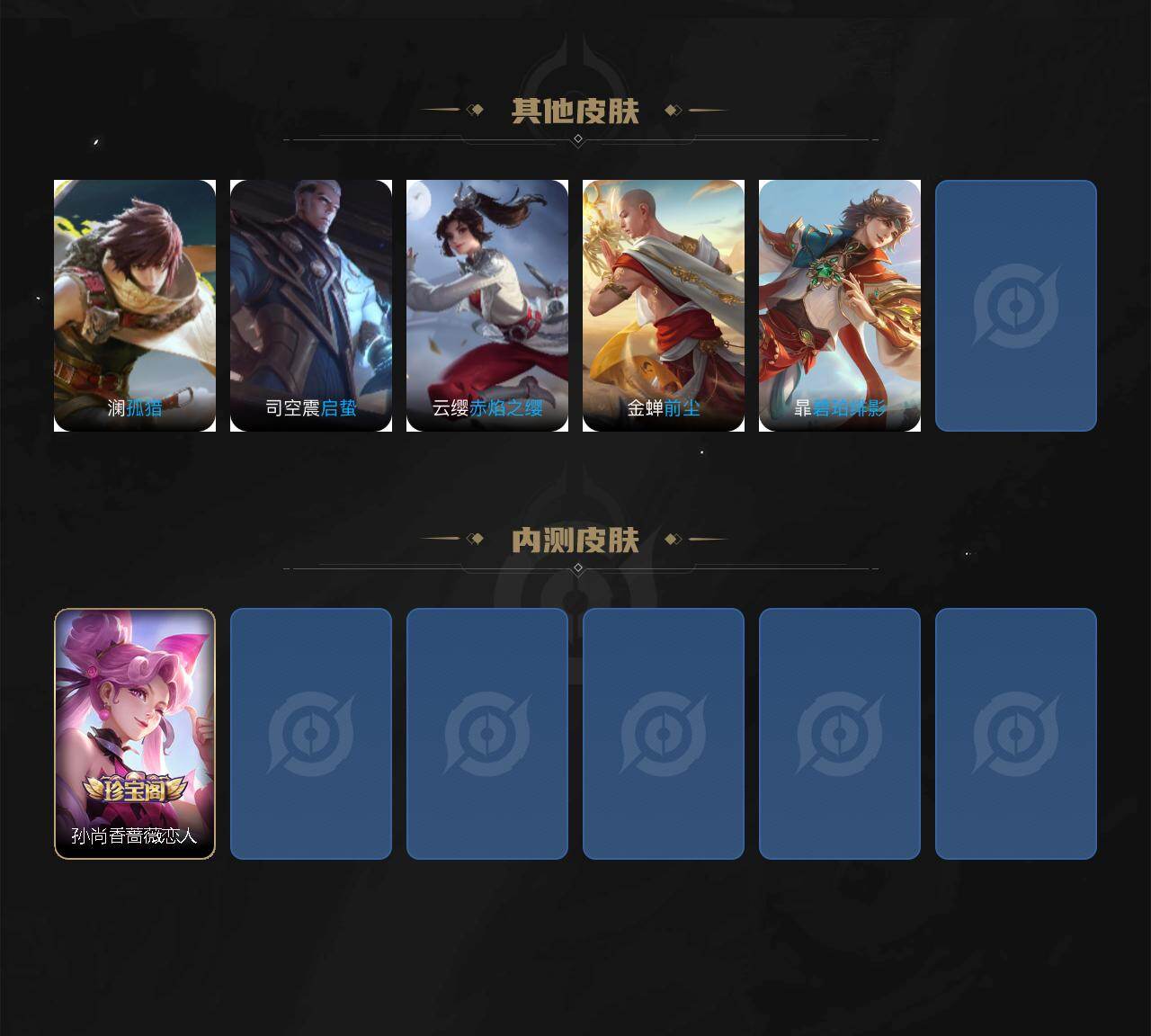 WZCMW463330王者荣耀账号详情图5