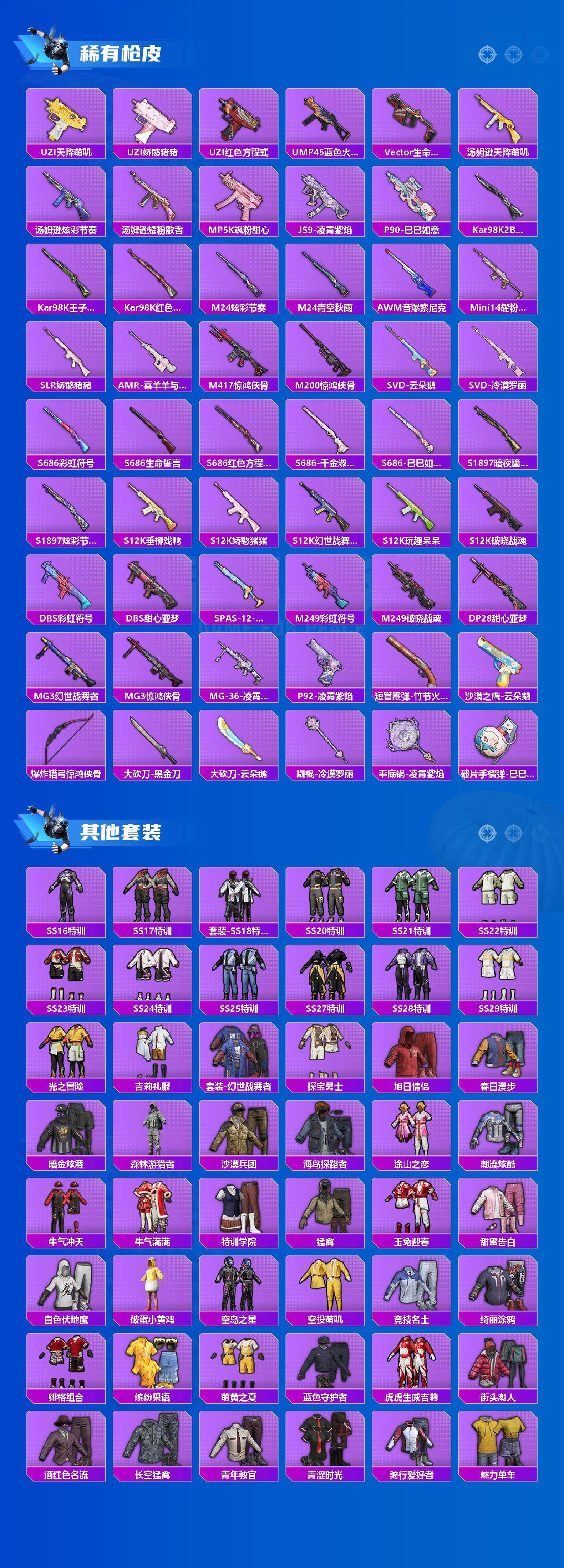 HPCMW469750和平精英账号详情图3