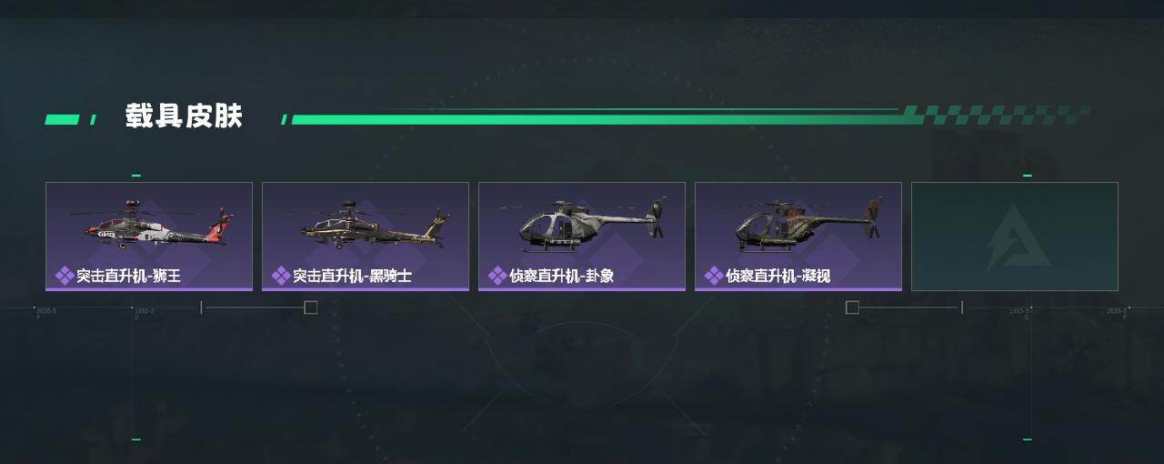 SJZCMW418565三角洲行动账号详情图3