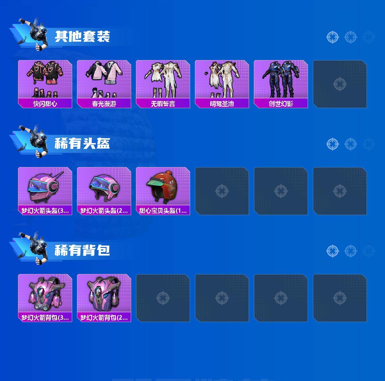 HPLX465857和平精英账号详情图3