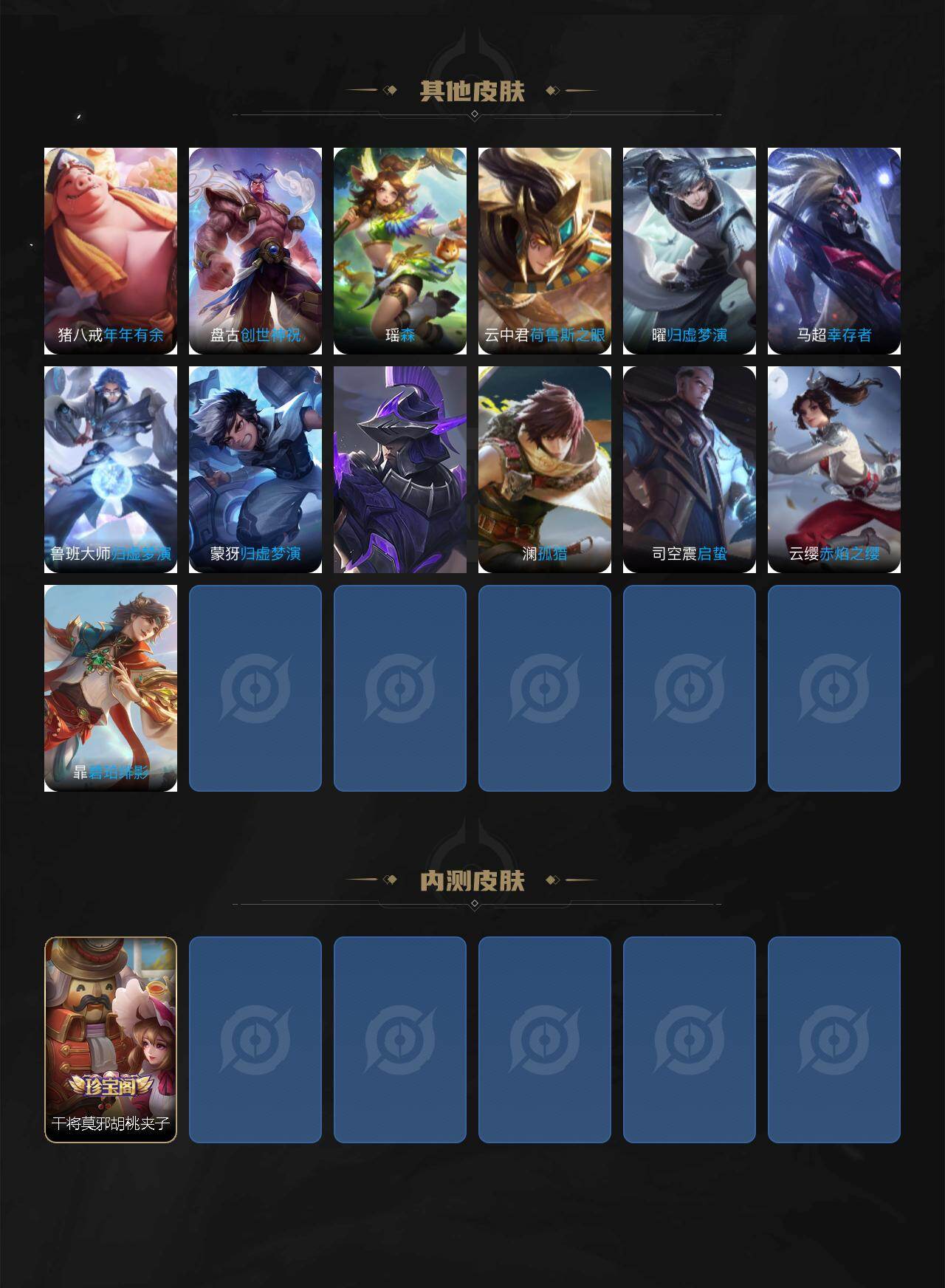 WZCMW4120863王者荣耀账号详情图6