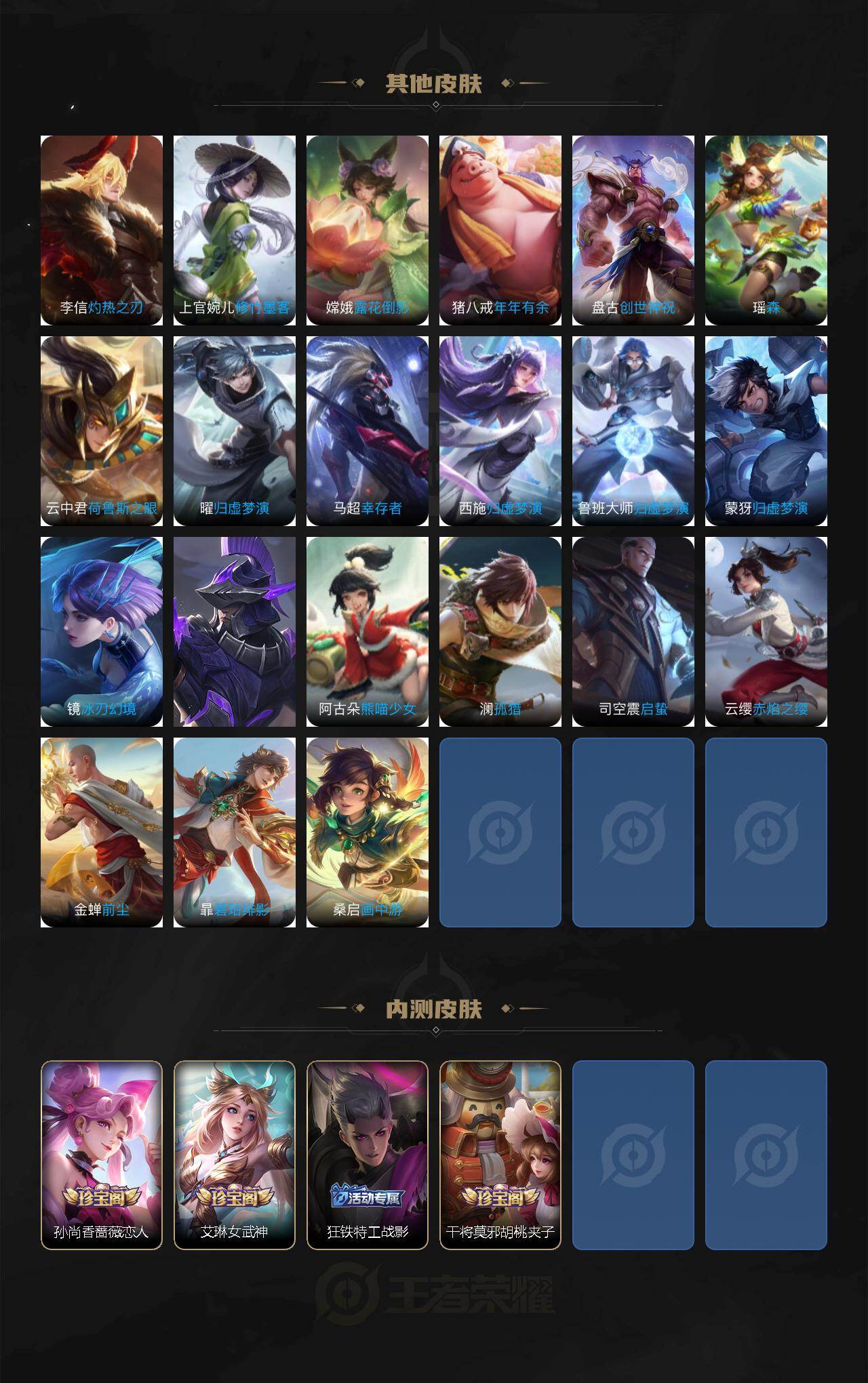 WZCMW496052王者荣耀账号详情图7