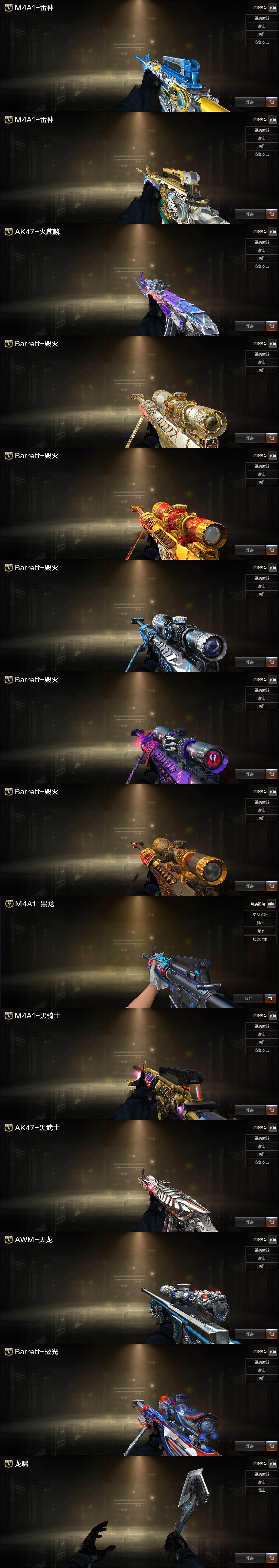 CFQM411237穿越火线账号详情图6