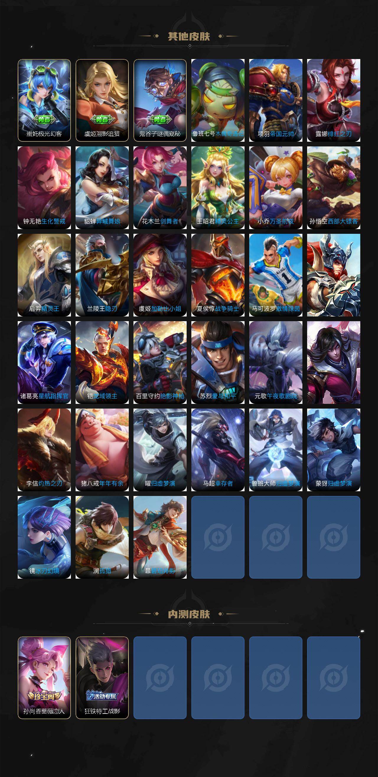 WZQM455332王者荣耀账号详情图5 WZQM455332王者荣耀账号详情图5