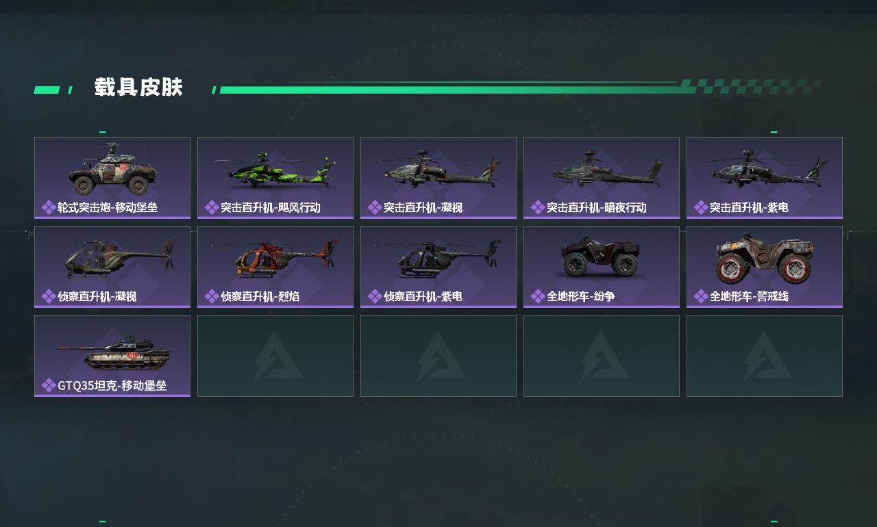 SJZCMW413935三角洲行动账号详情图3