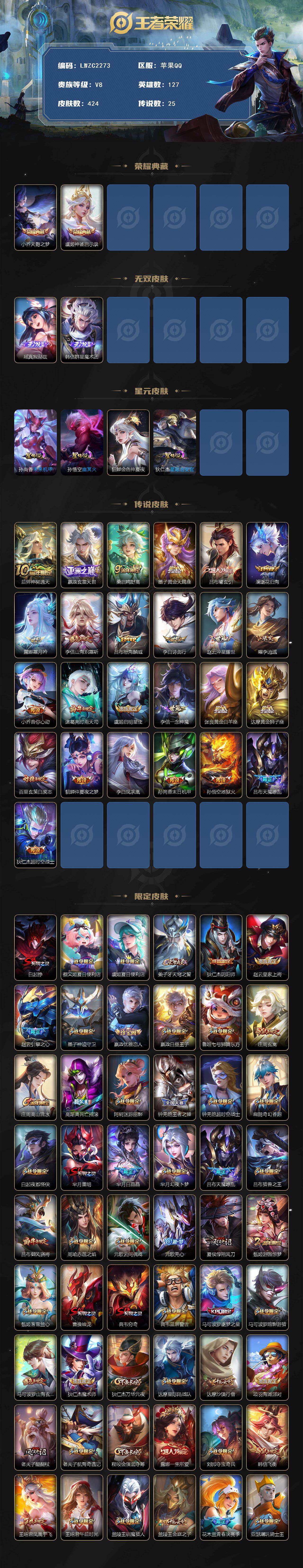 WZCMW464327王者荣耀账号详情图2