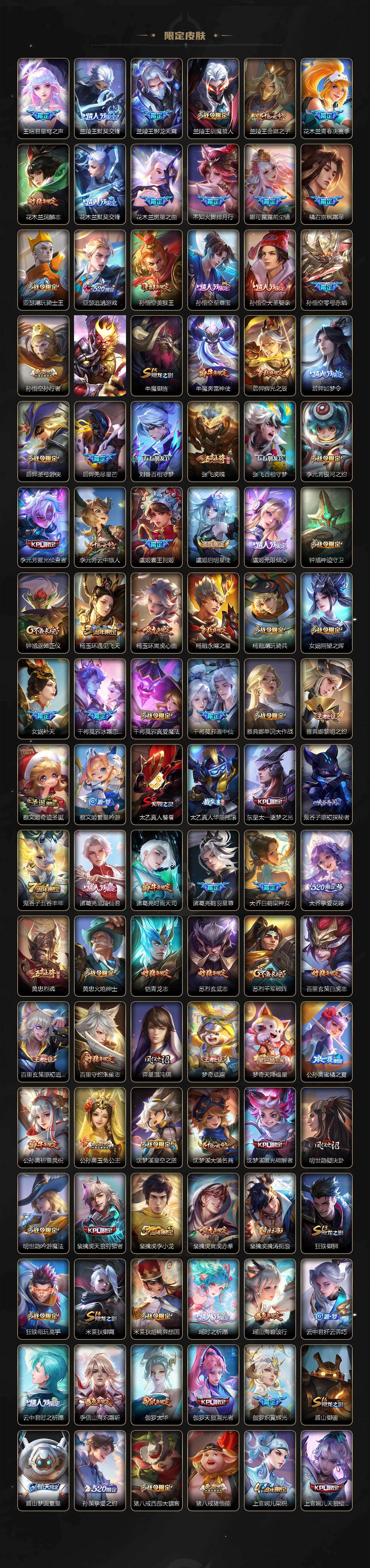 WZCMW455242王者荣耀账号详情图4