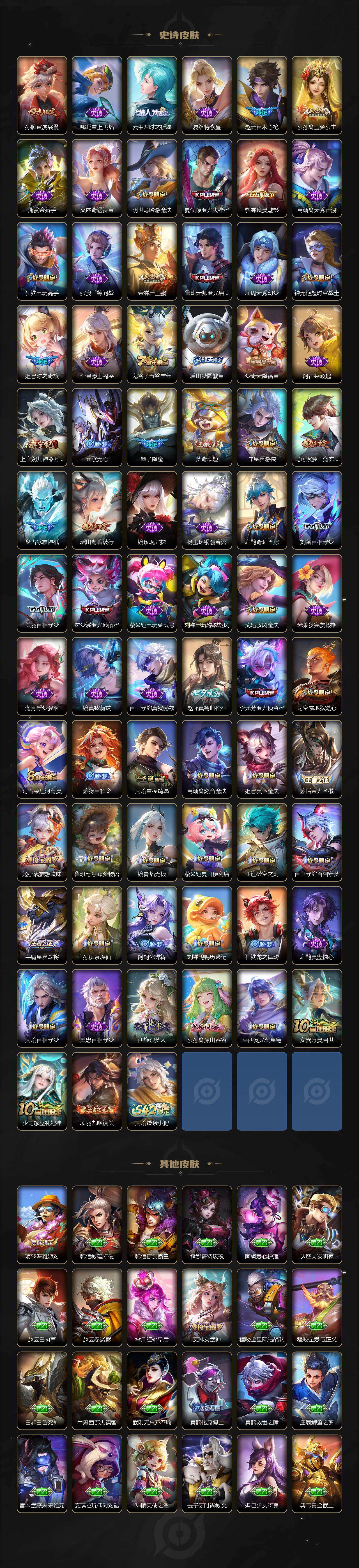 WZCMW455242王者荣耀账号详情图8