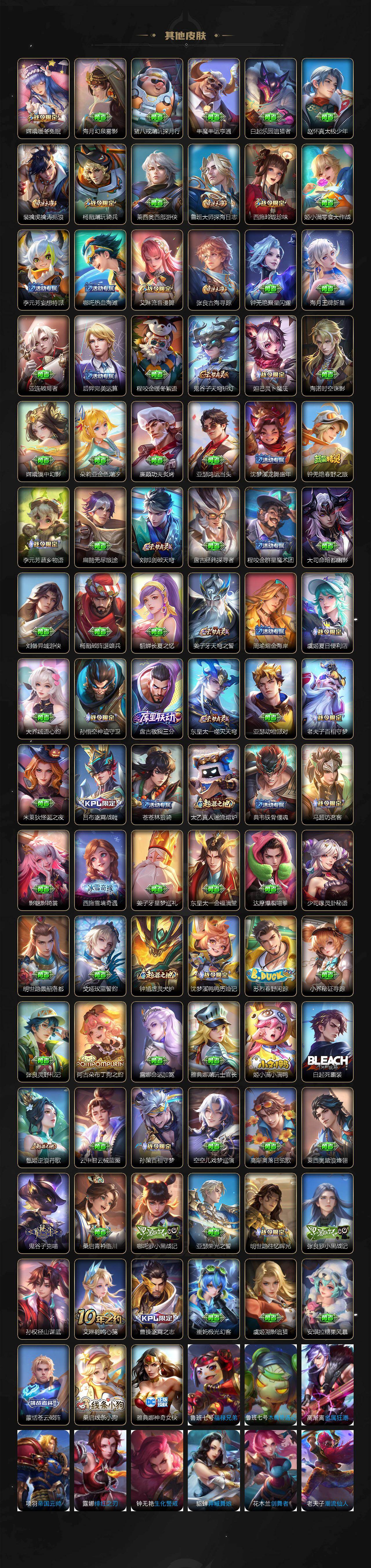 WZCMW455242王者荣耀账号详情图10