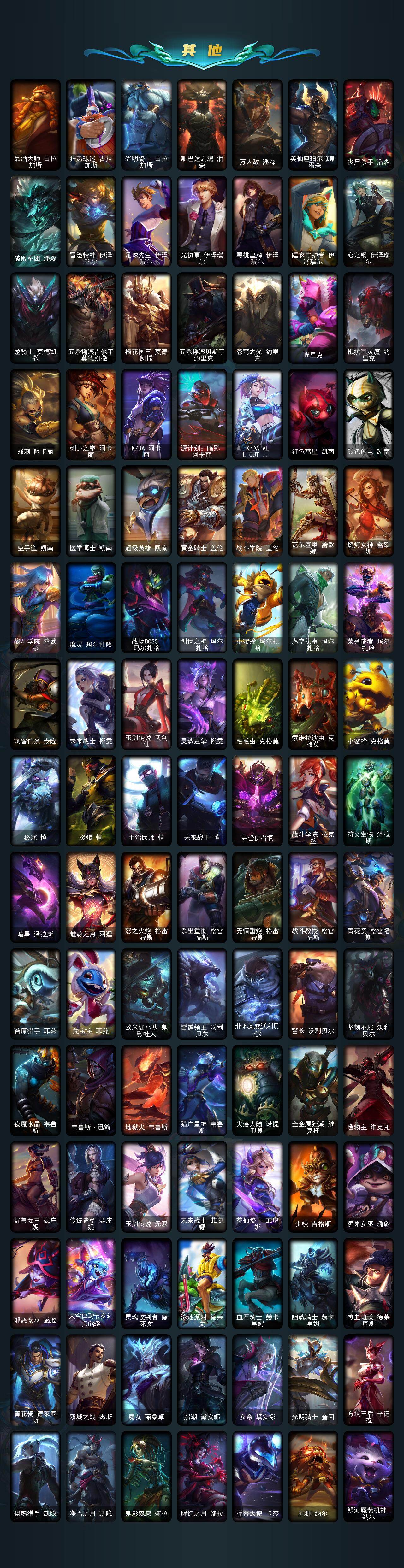 LOLQM45636英雄联盟账号详情图9 LOLQM45636英雄联盟账号详情图9