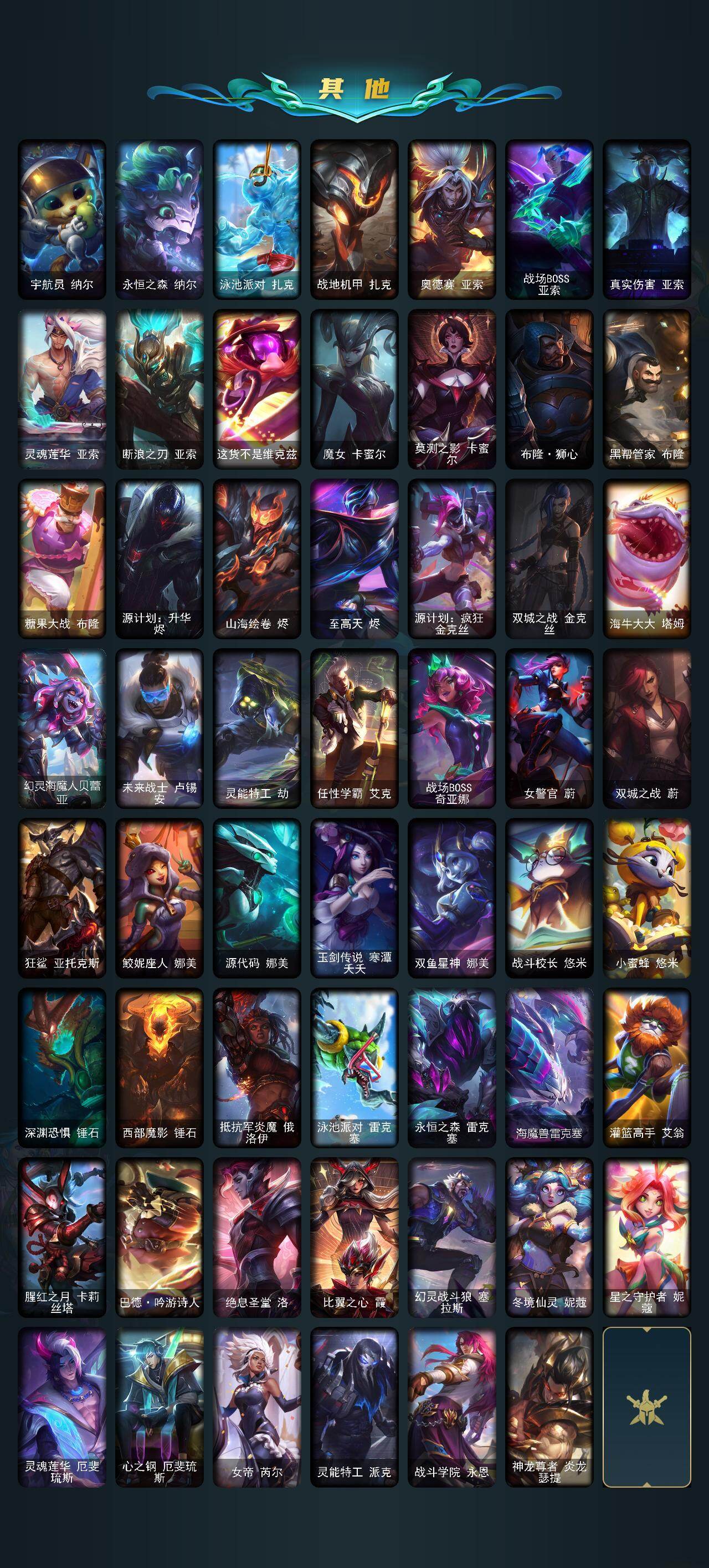 LOLQM45636英雄联盟账号详情图10 LOLQM45636英雄联盟账号详情图10