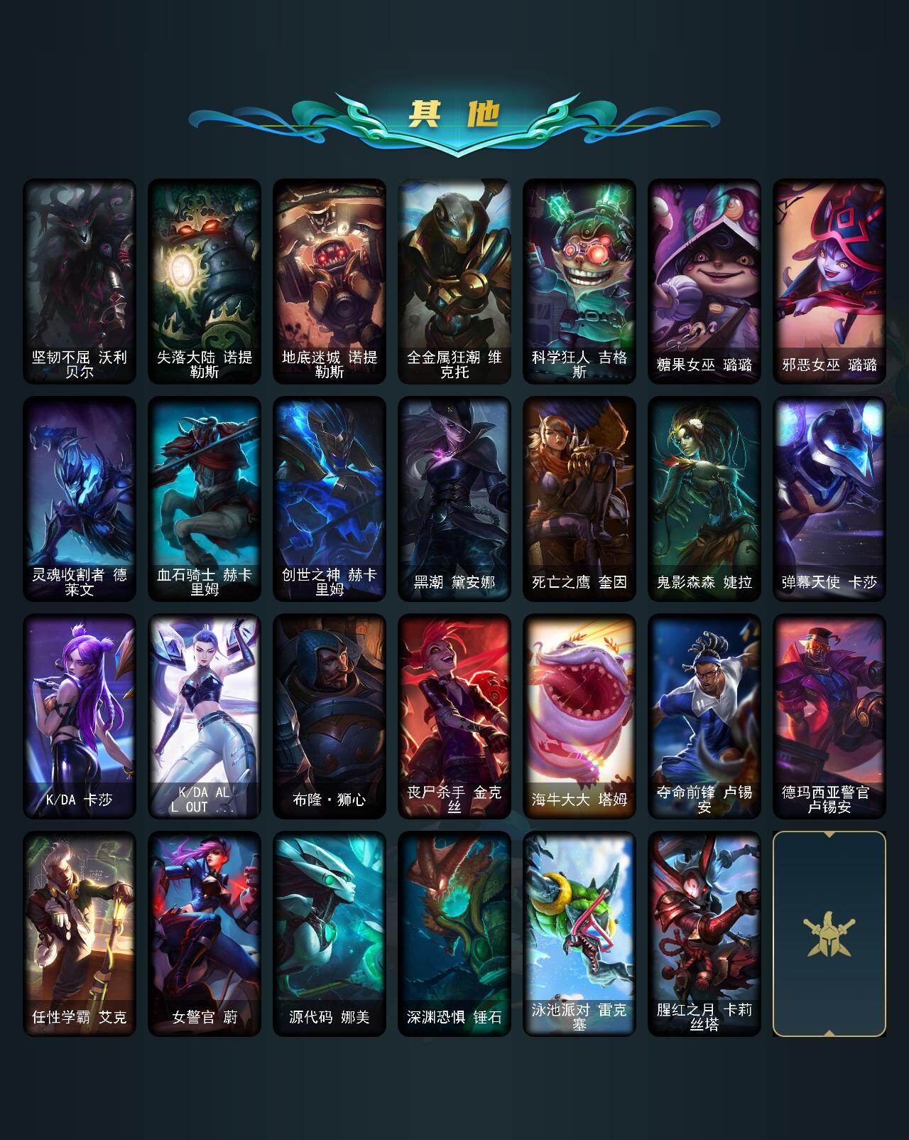 LOLQM45624英雄联盟账号详情图7