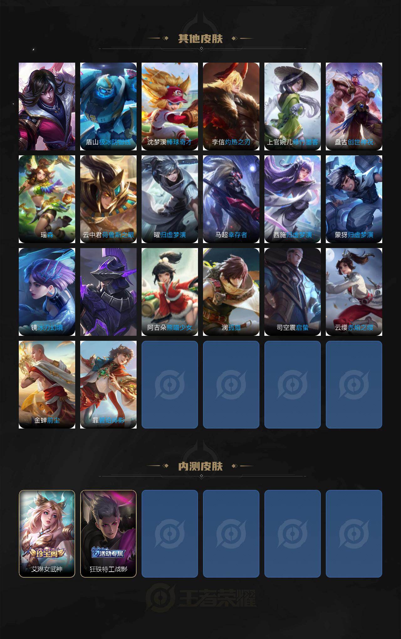 WZKG455344王者荣耀账号详情图5