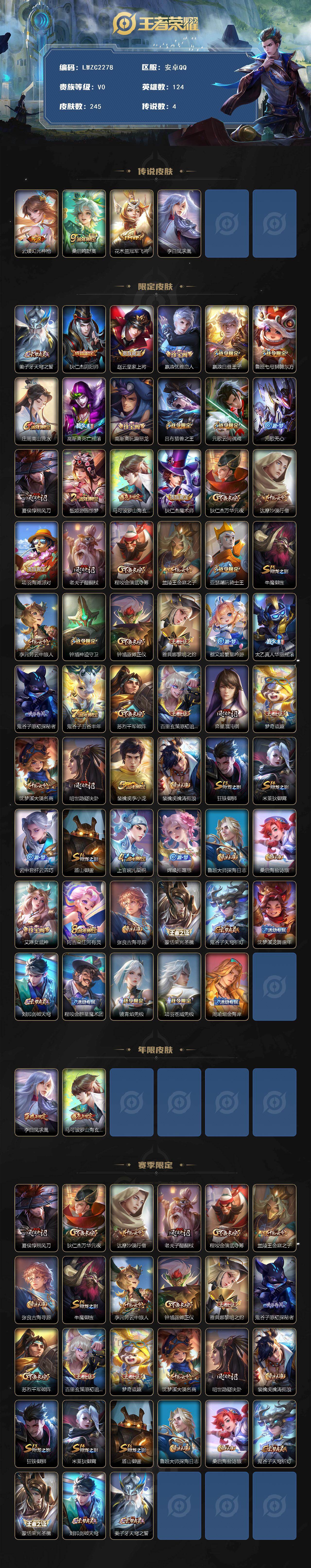 WZCMW462813王者荣耀账号详情图2