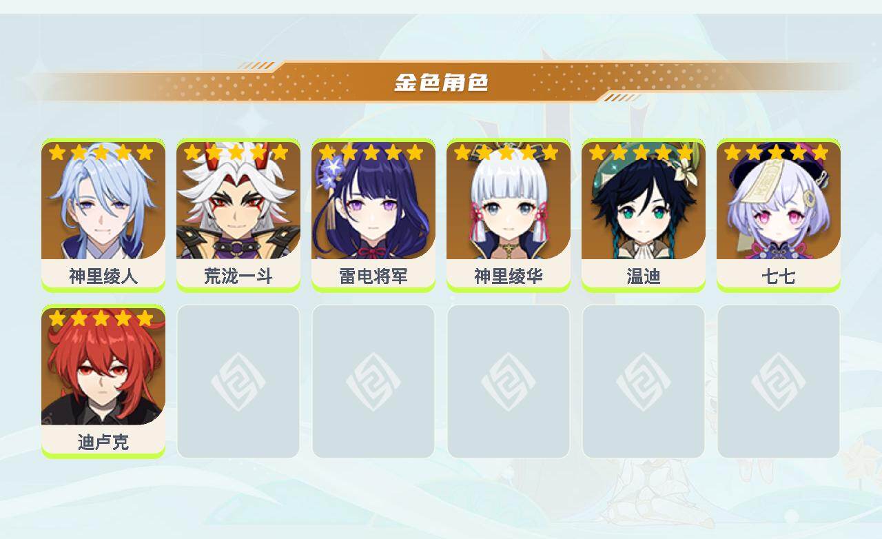 YSEY40903原神账号详情图3 YSEY40903原神账号详情图3