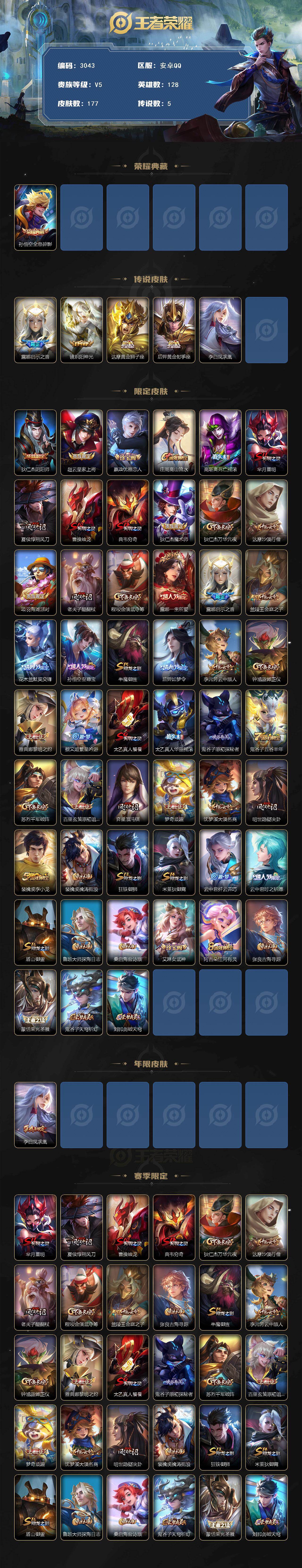 WZCMW455352王者荣耀账号详情图2