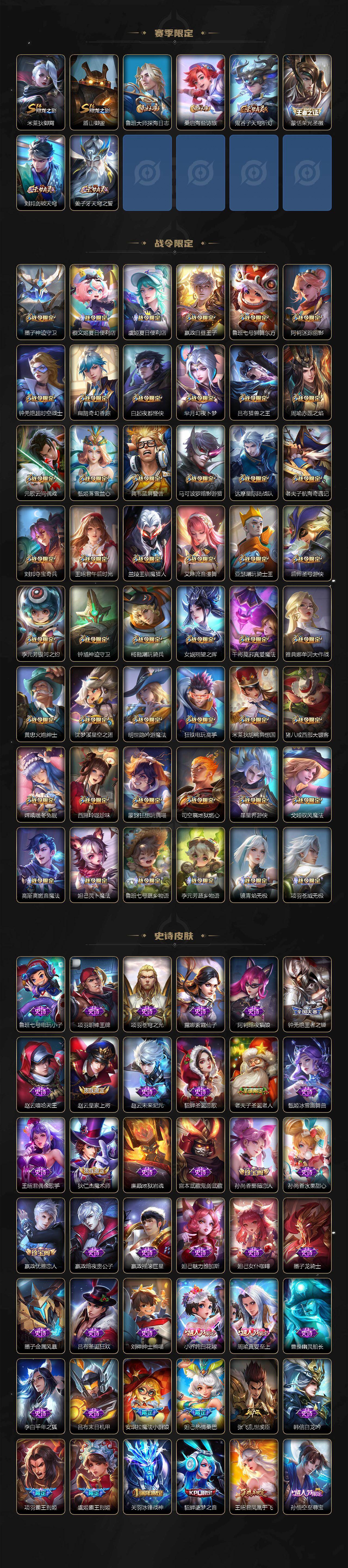 WZCMW455362王者荣耀账号详情图7