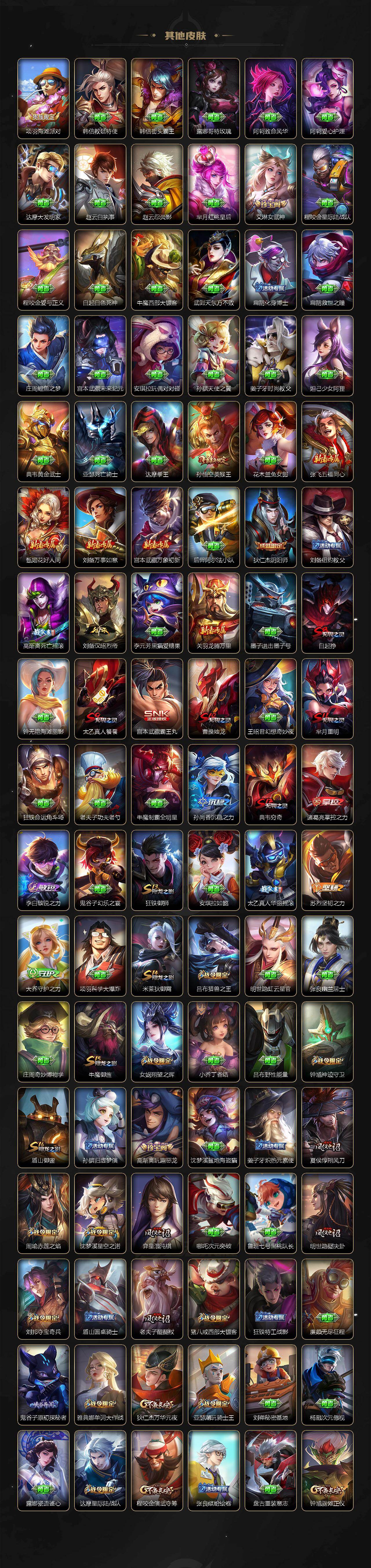 WZCMW455362王者荣耀账号详情图10