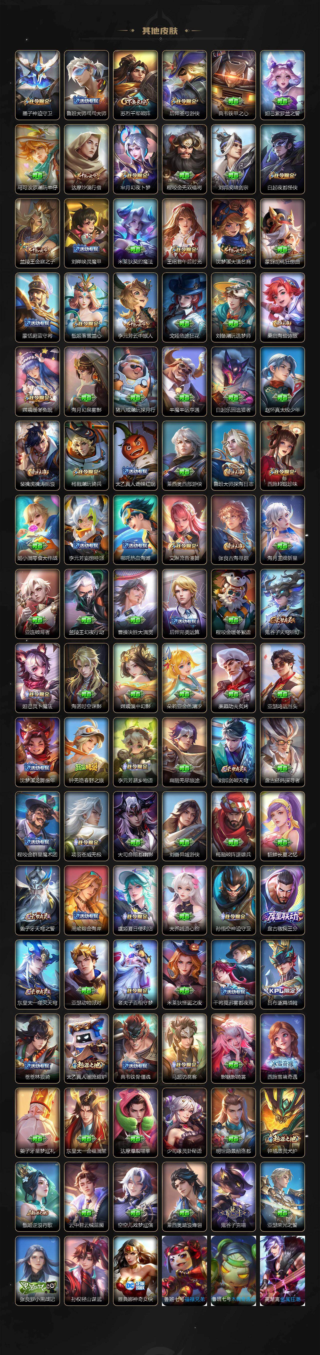 WZCMW455362王者荣耀账号详情图11