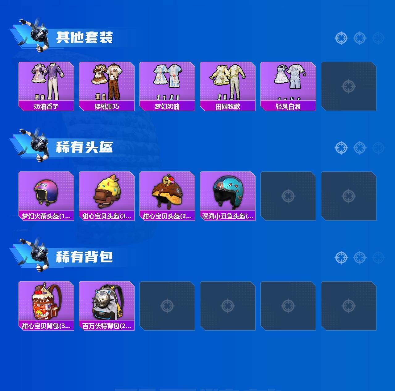 HPCMW465210和平精英账号详情图4