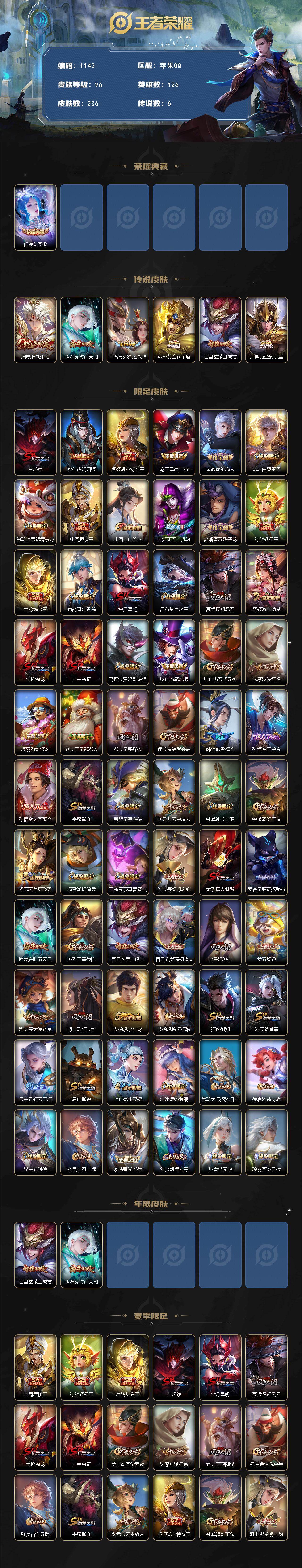 WZKG455495王者荣耀账号详情图2