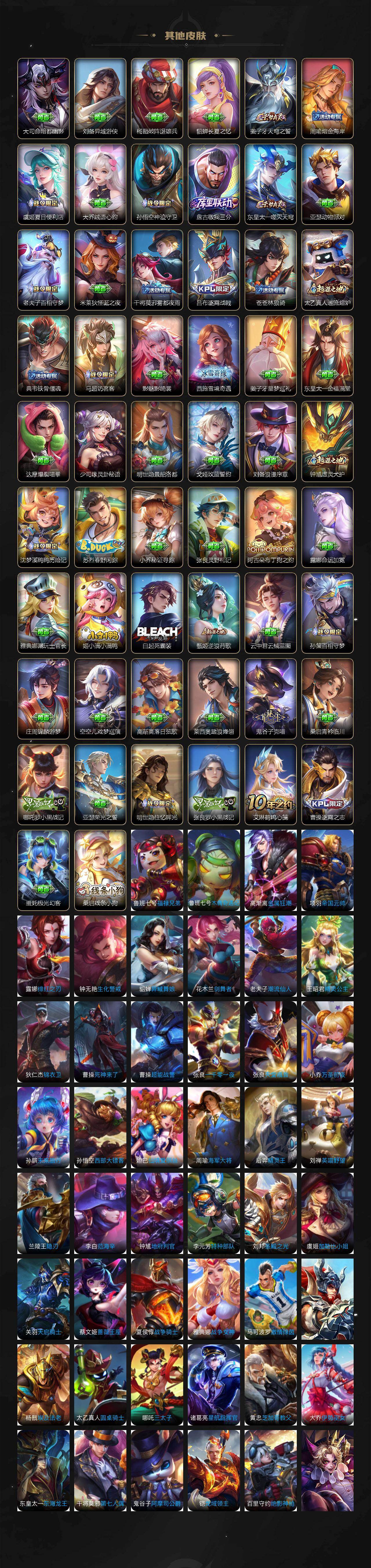 WZCMW456156王者荣耀账号详情图7 WZCMW456156王者荣耀账号详情图7