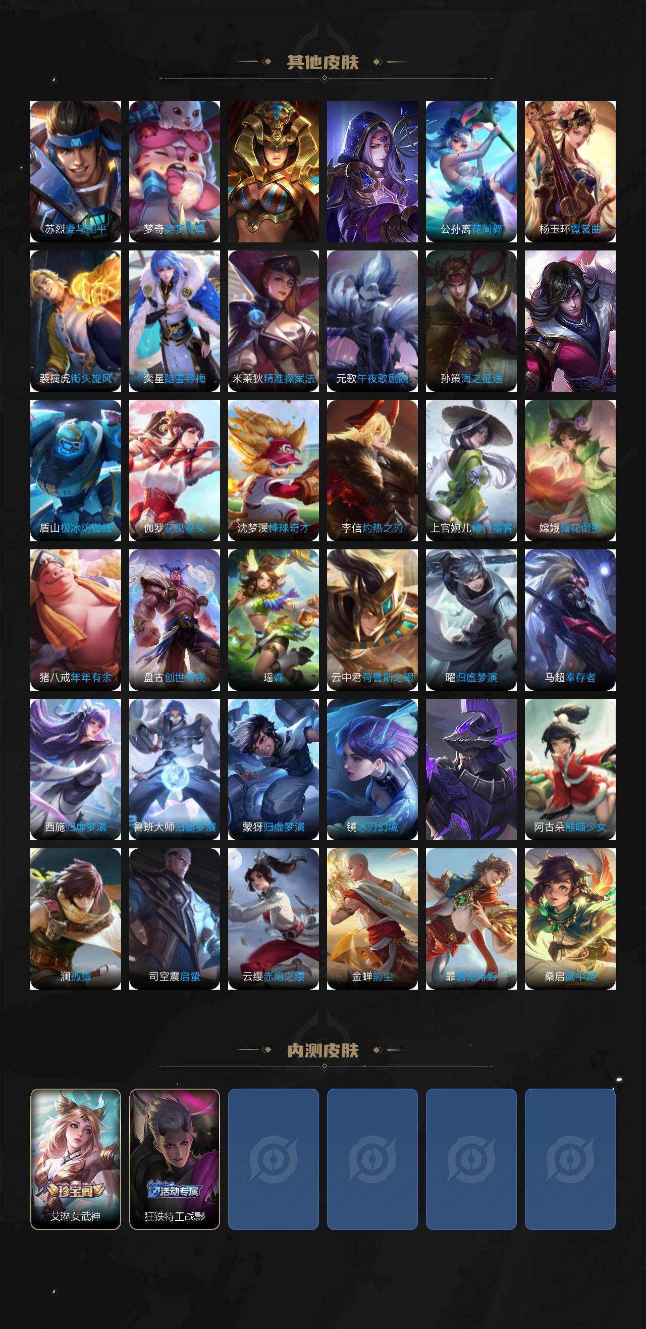 WZCMW456156王者荣耀账号详情图8 WZCMW456156王者荣耀账号详情图8