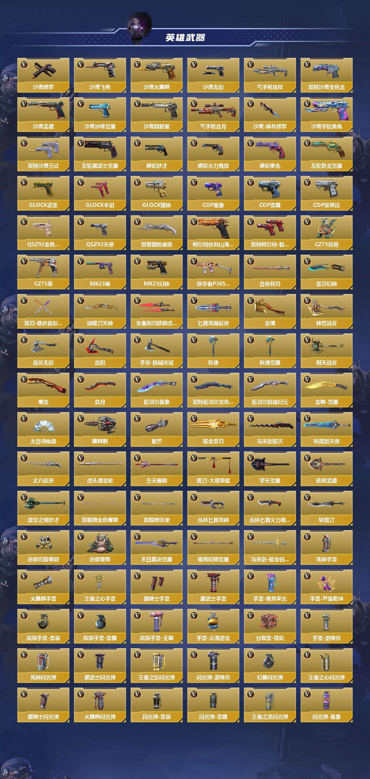 CFMQM44703枪战王者账号详情图5