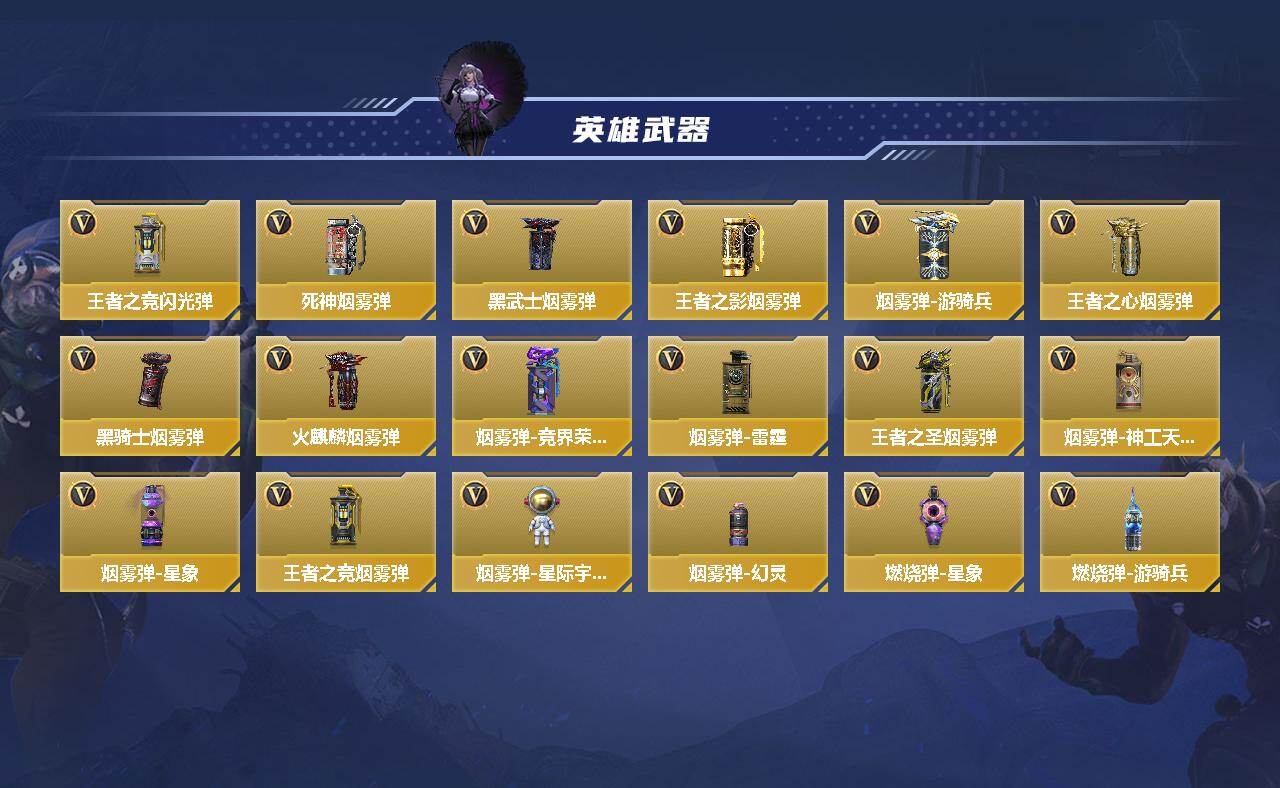 CFMQM44703枪战王者账号详情图6