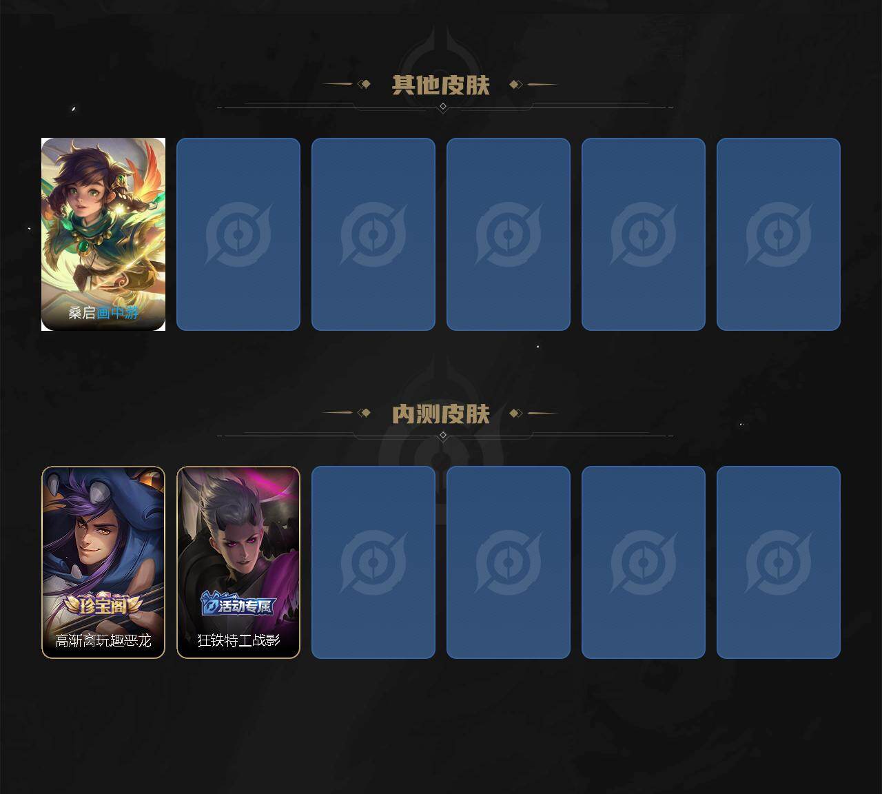 WZ03462037王者荣耀账号详情图7