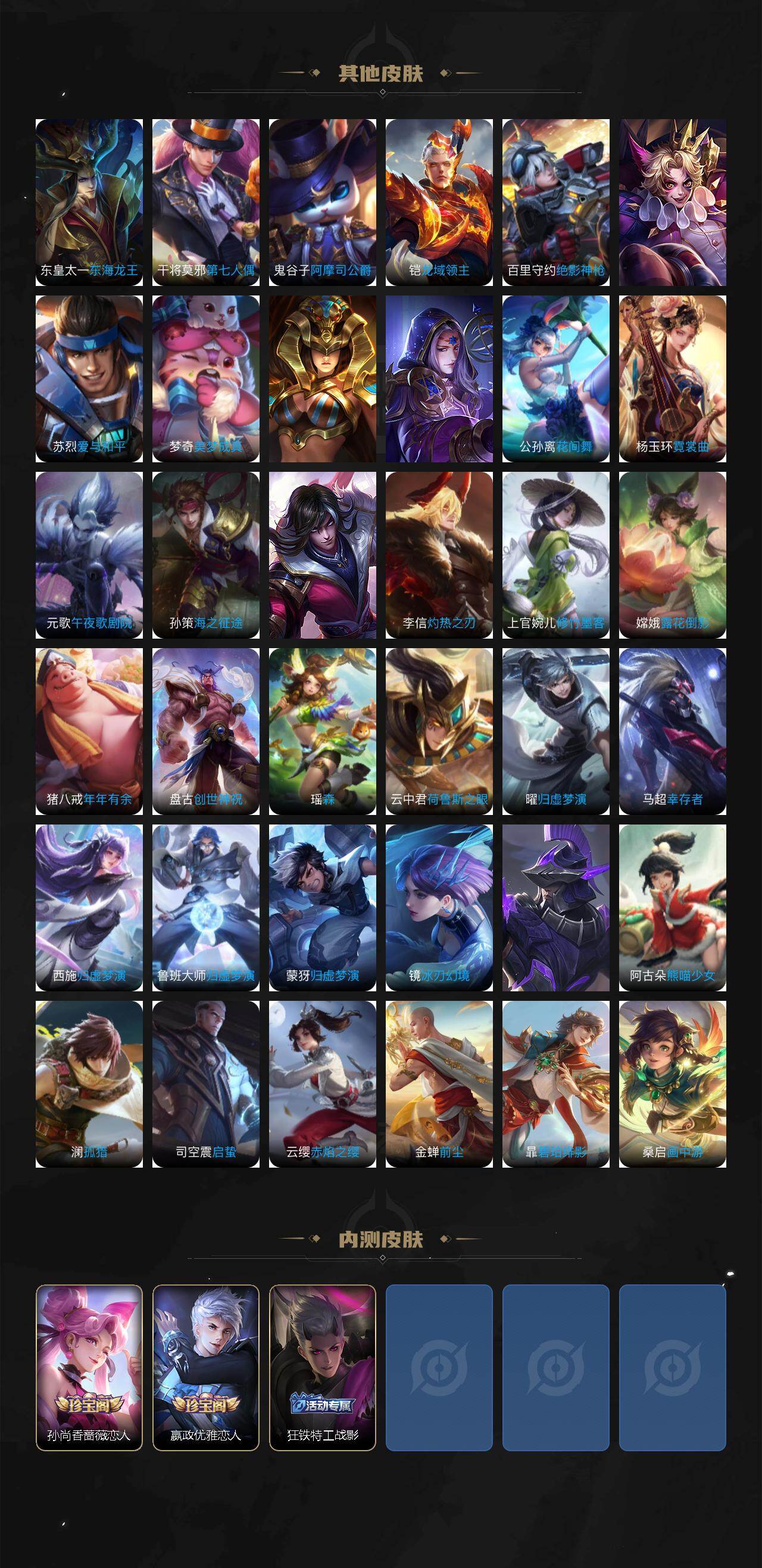 WZCMW456407王者荣耀账号详情图7