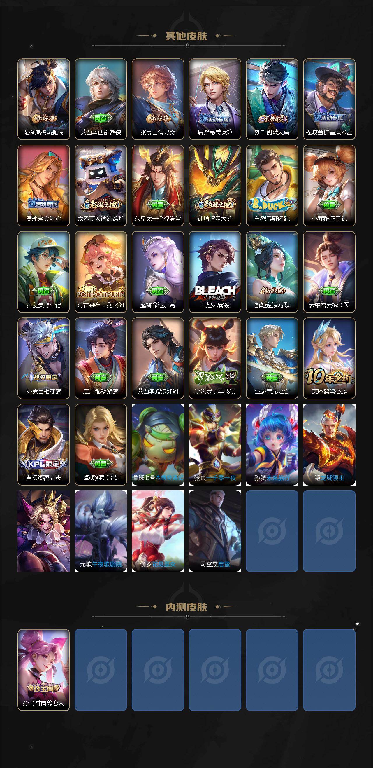 WZCMW456415王者荣耀账号详情图3