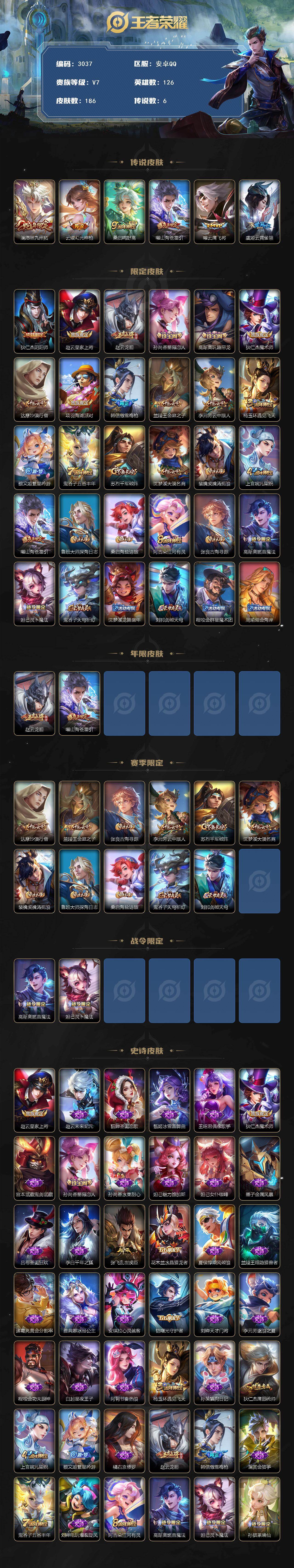 WZCMW456446王者荣耀账号详情图2 WZCMW456446王者荣耀账号详情图2