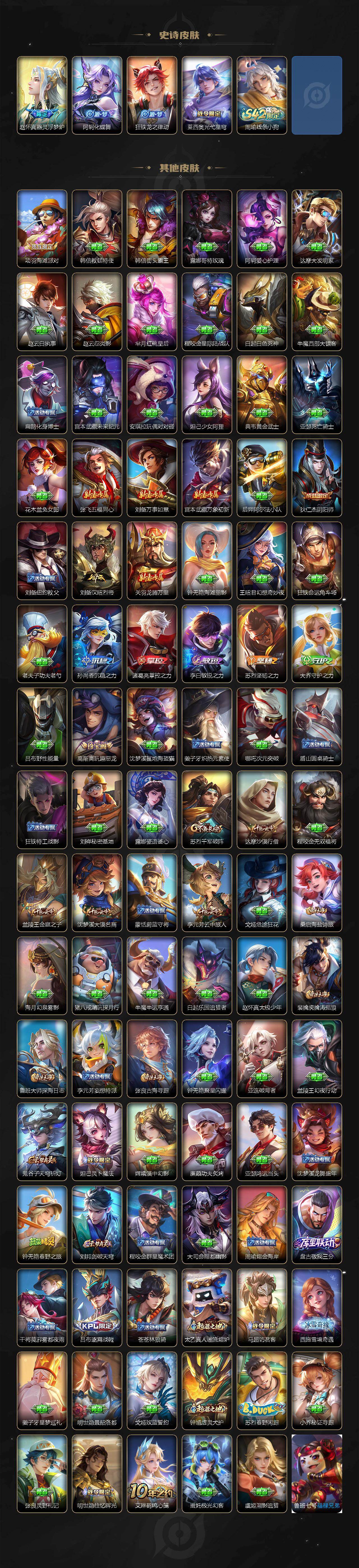 WZCMW456446王者荣耀账号详情图3 WZCMW456446王者荣耀账号详情图3