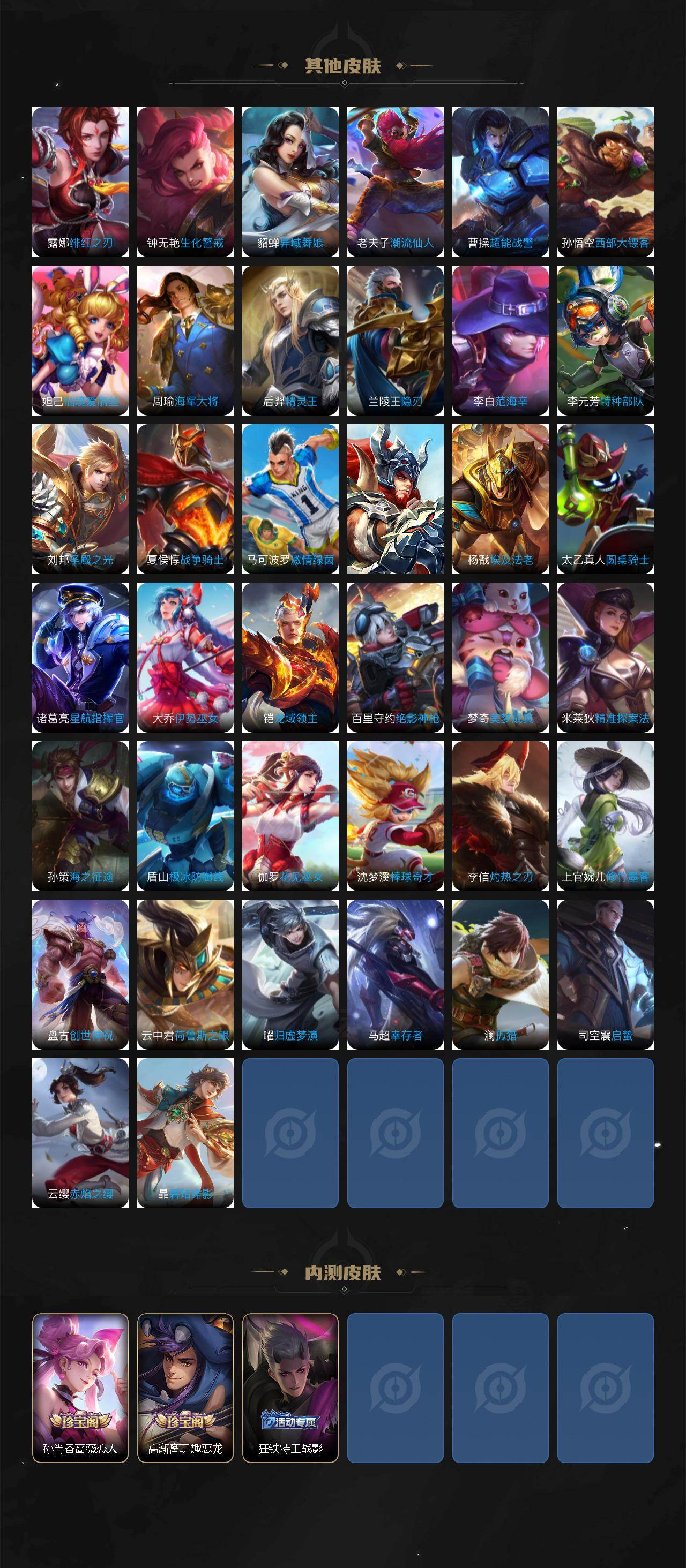 WZCMW456446王者荣耀账号详情图4 WZCMW456446王者荣耀账号详情图4