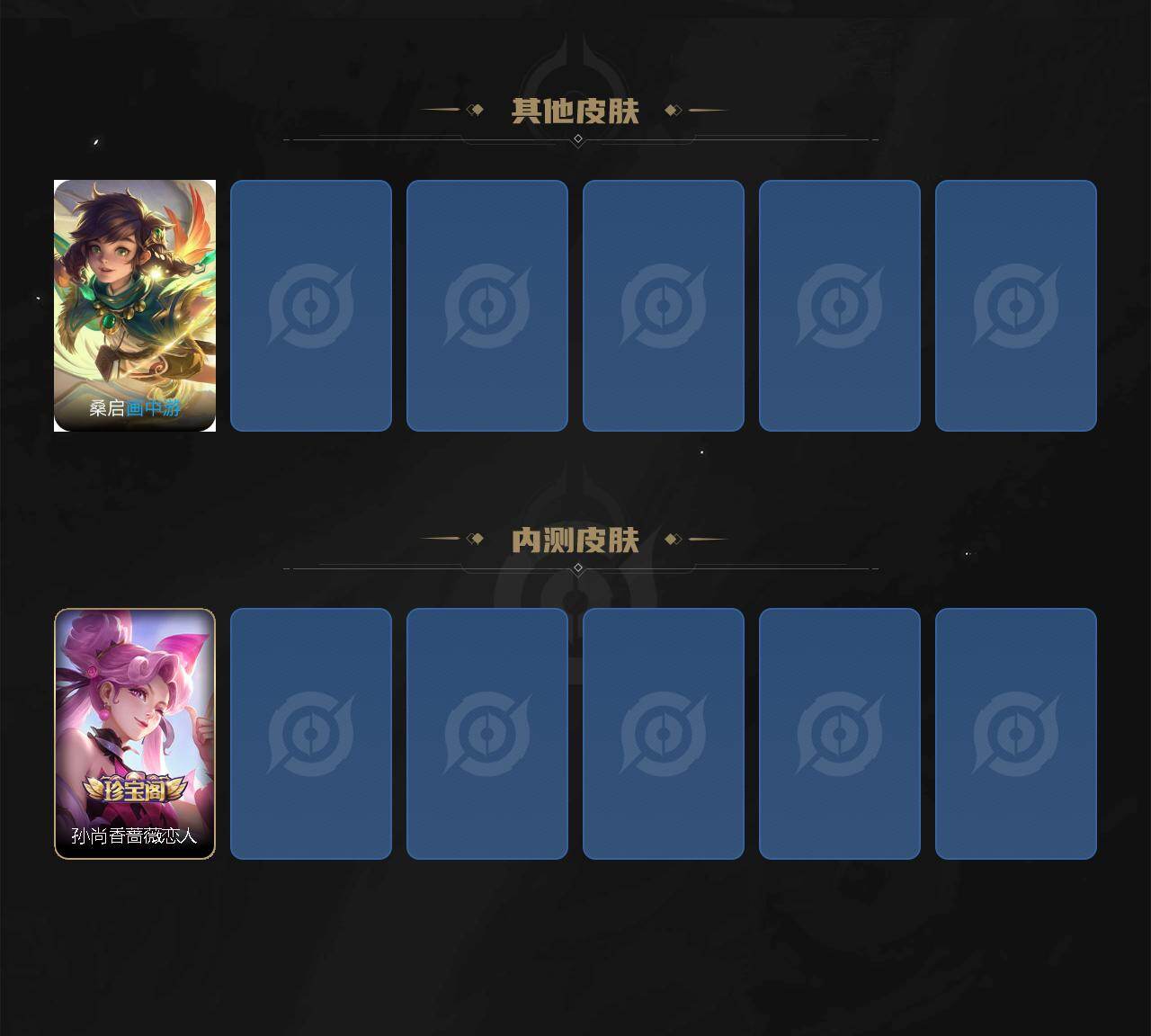 WZ03462318王者荣耀账号详情图5