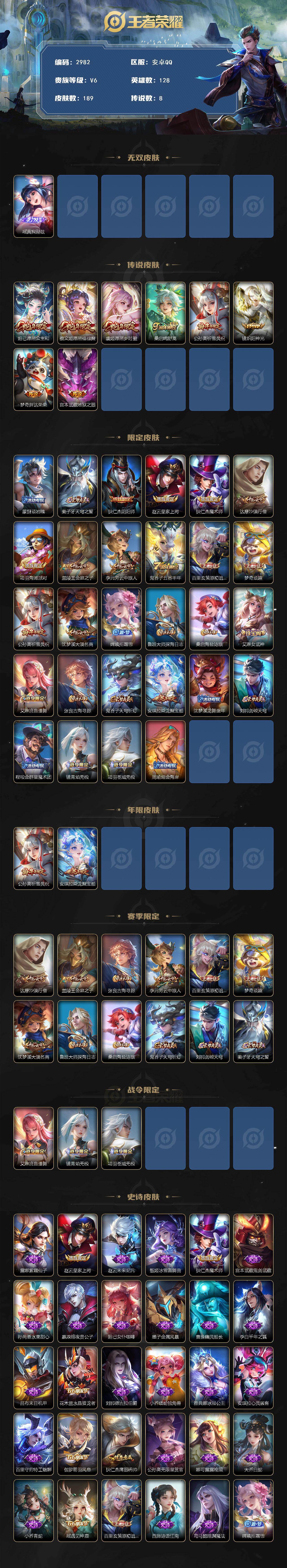 WZCMW456615王者荣耀账号详情图2 WZCMW456615王者荣耀账号详情图2