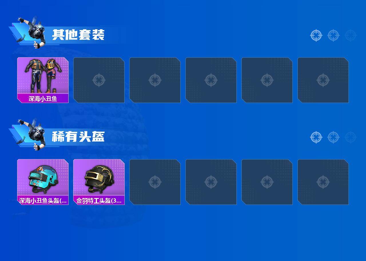 HPJZ461722和平精英账号详情图3