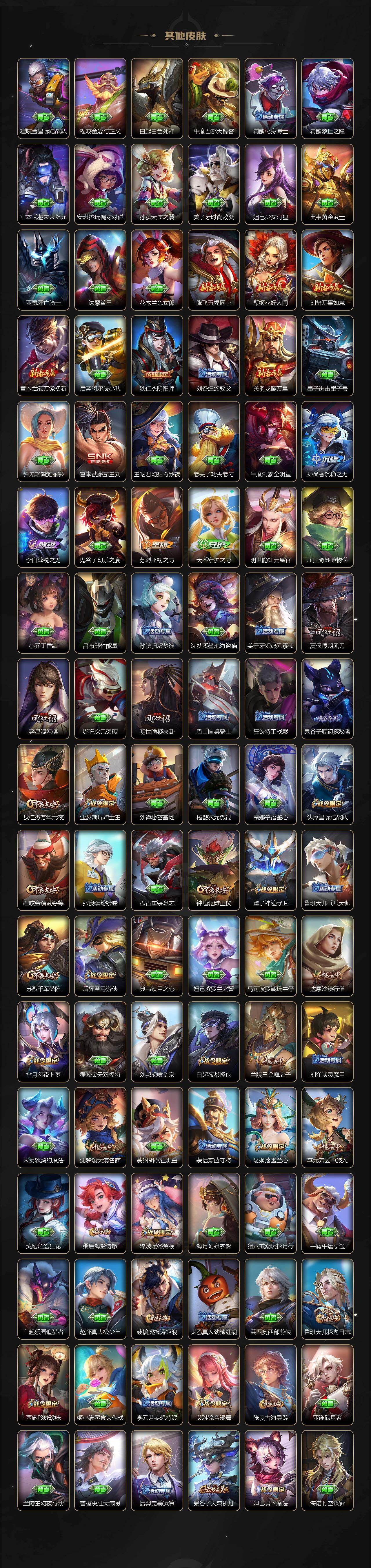 WZCMW496164王者荣耀账号详情图5 WZCMW496164王者荣耀账号详情图5