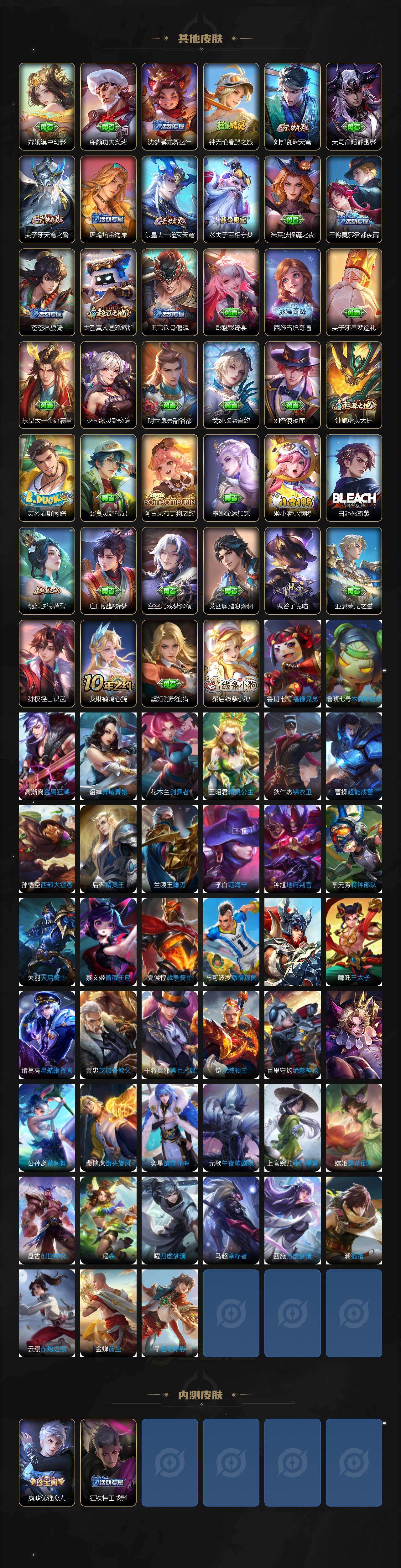 WZCMW496164王者荣耀账号详情图6 WZCMW496164王者荣耀账号详情图6