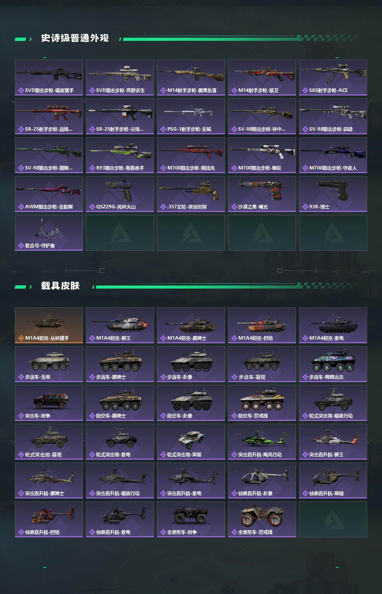 SJZCMW414576三角洲行动账号详情图3