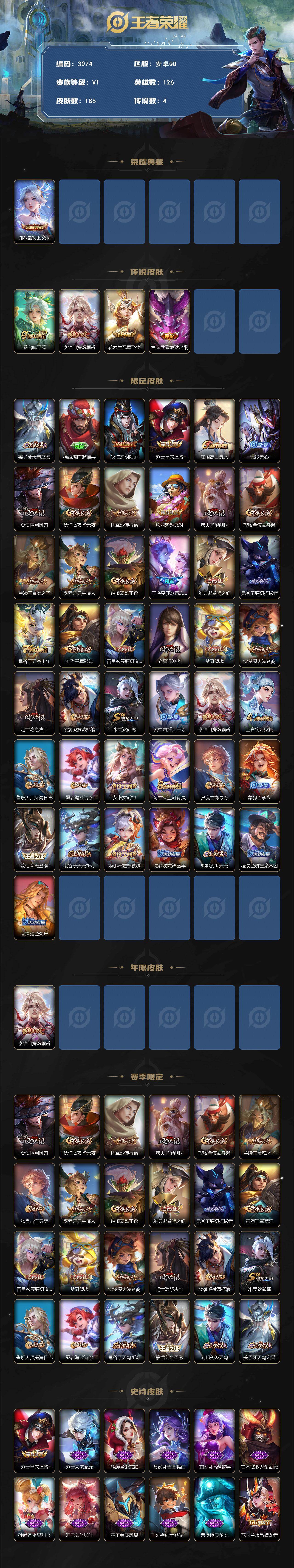 WZCMW456804王者荣耀账号详情图2