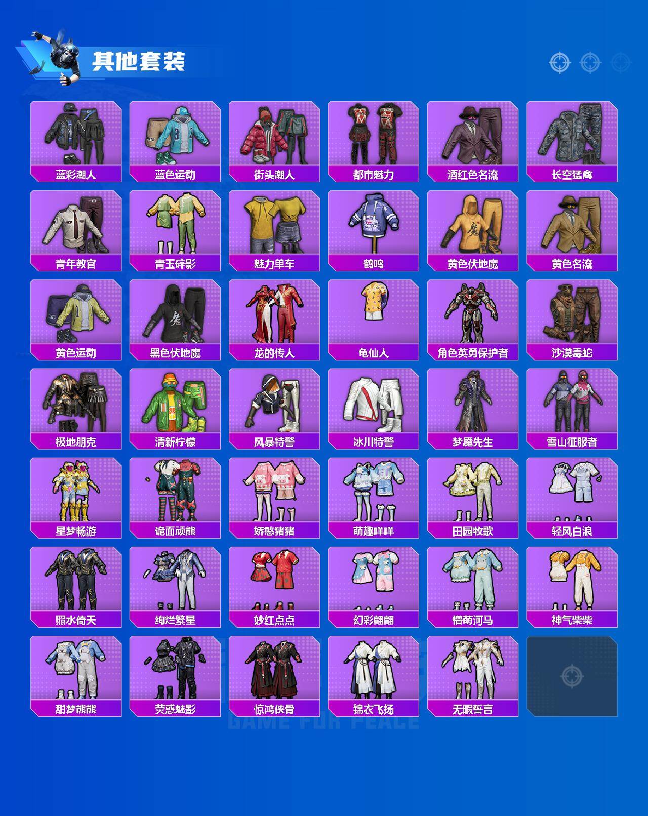 HPLX465524和平精英账号详情图4