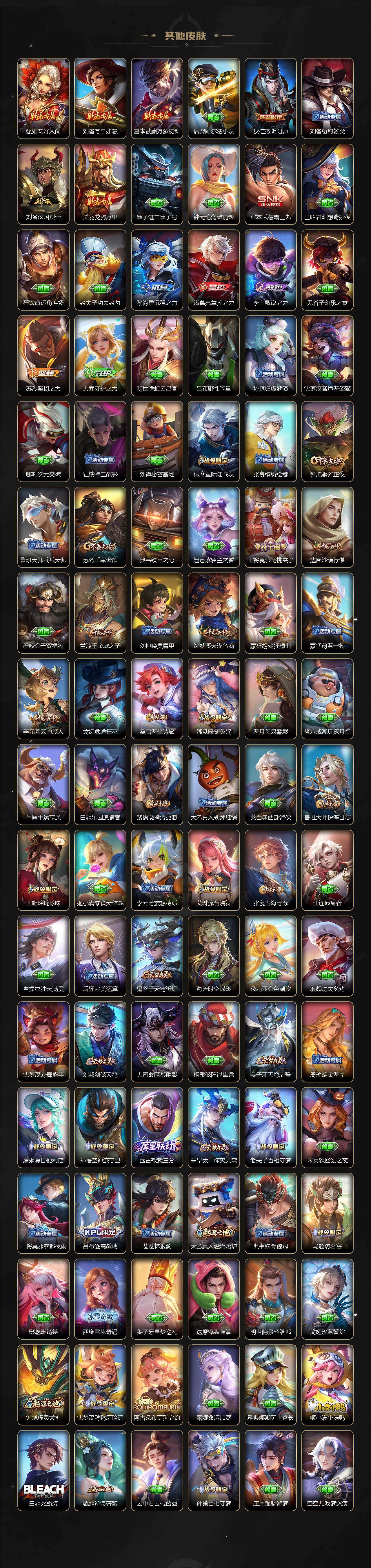 WZ03465714王者荣耀账号详情图4