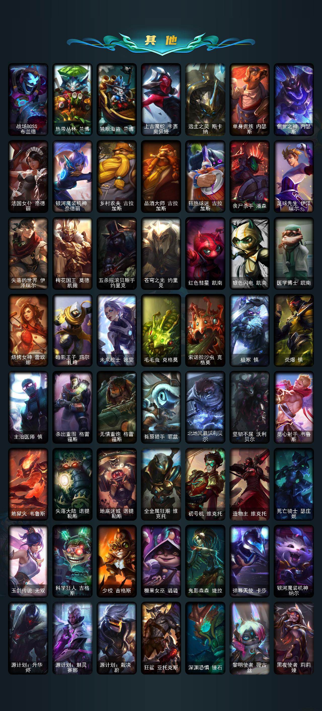 LOLLE49128英雄联盟账号详情图5 LOLLE49128英雄联盟账号详情图5