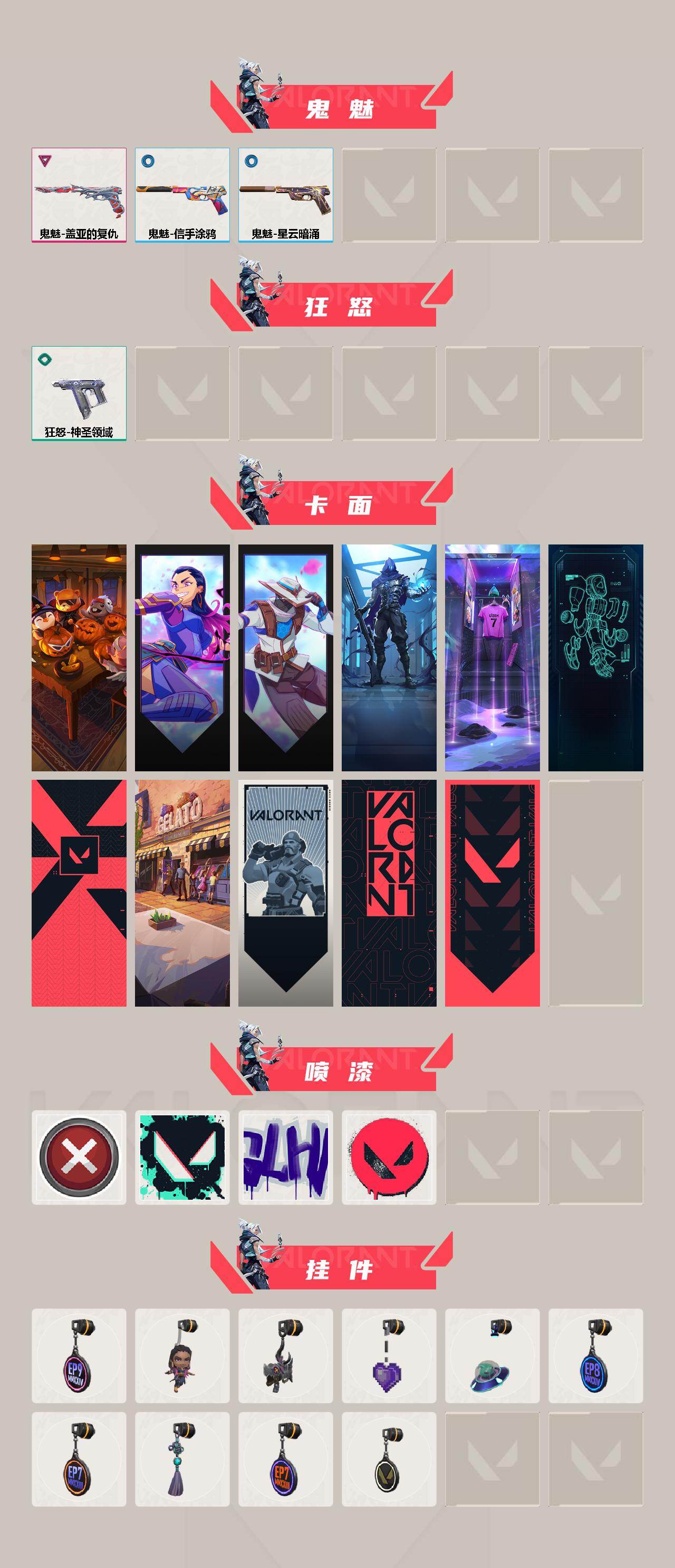 WWQXL45139无畏契约账号详情图3