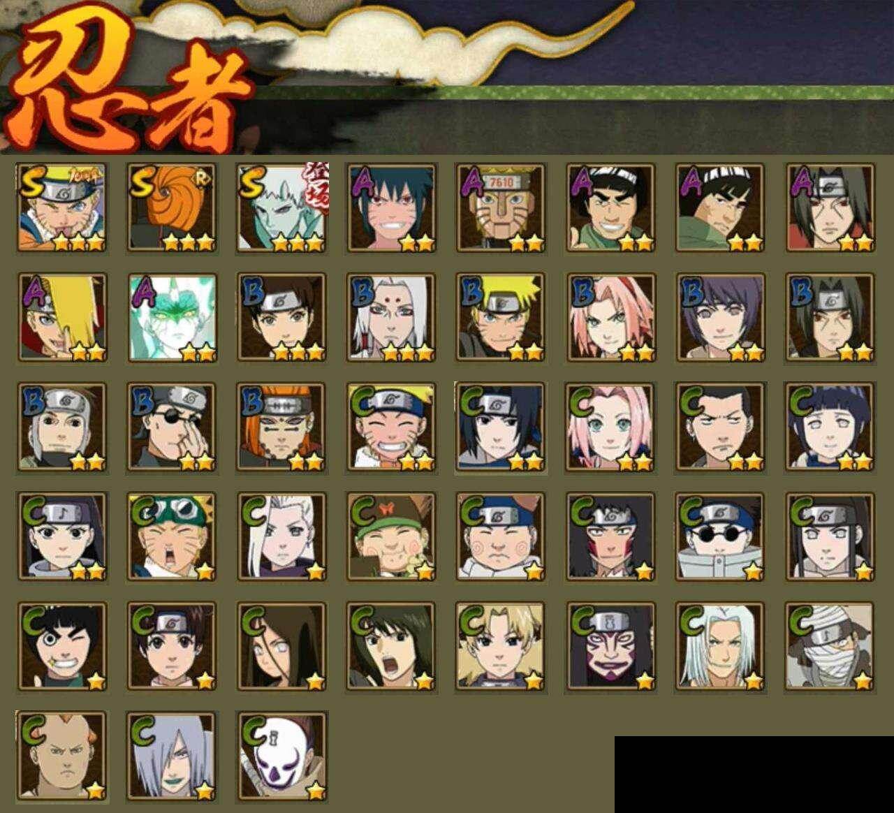 HYEY43594火影忍者账号详情图2