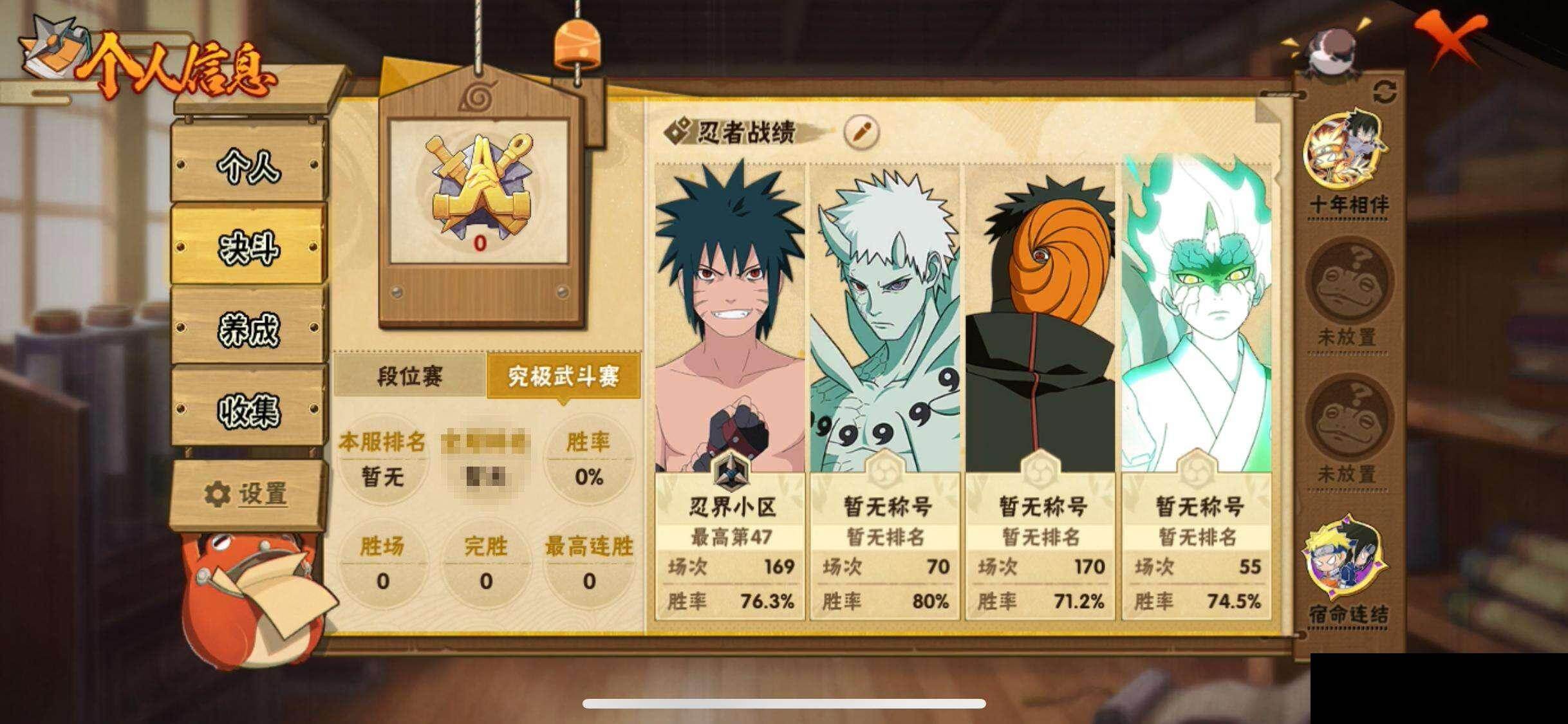 HYEY43594火影忍者账号详情图5