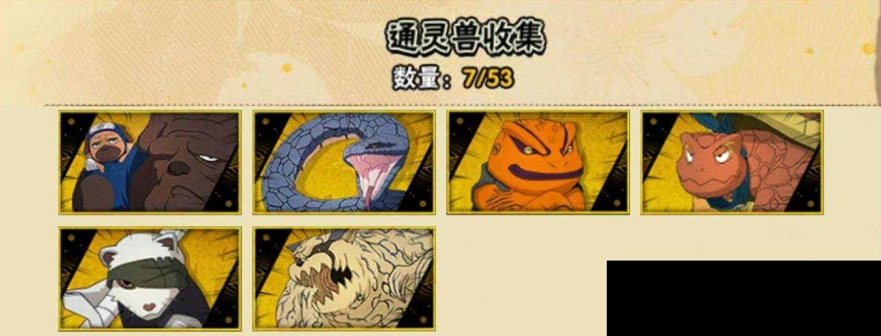 HYEY43594火影忍者账号详情图6