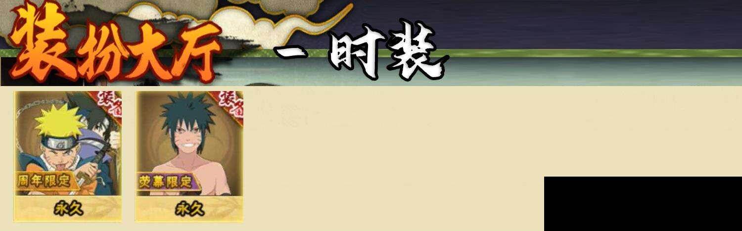 HYEY43594火影忍者账号详情图7